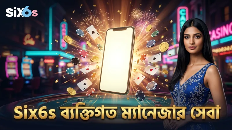 Six6s ভিআইপি সদস্যরা ব্যক্তিগত অ্যাকাউন্ট ম্যানেজার পান।