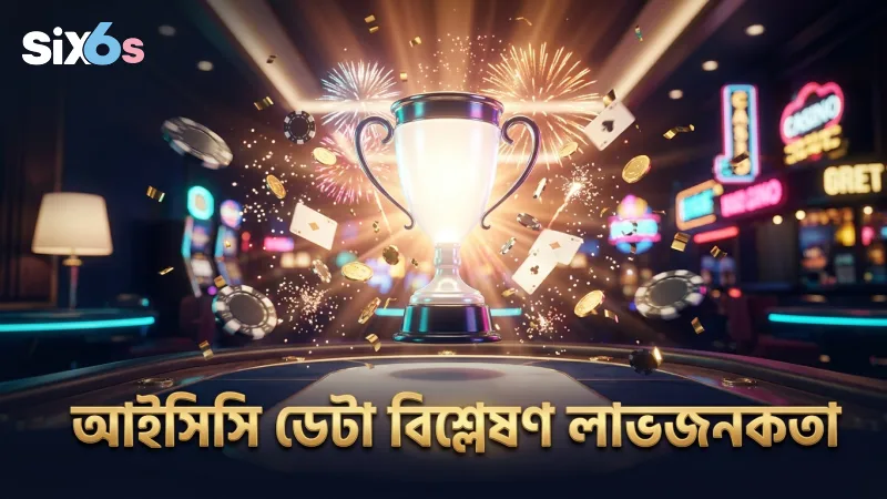 আইসিসি ডেটা বিশ্লেষণ করে লাভজনক বেটিং কৌশল